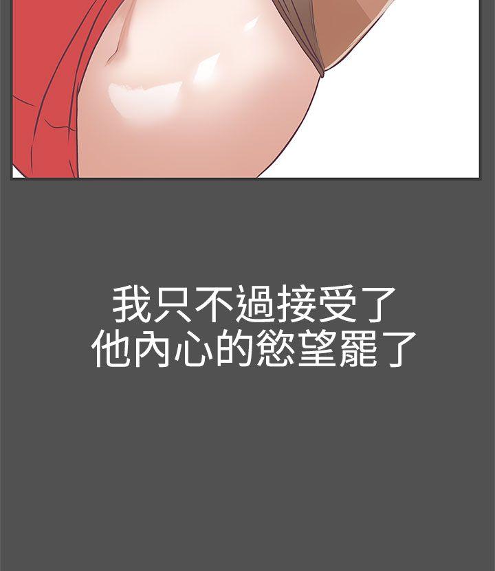 [韩国漫画] LOVE 爱的导航G 奇幻,巨乳大奶#[39P]-16