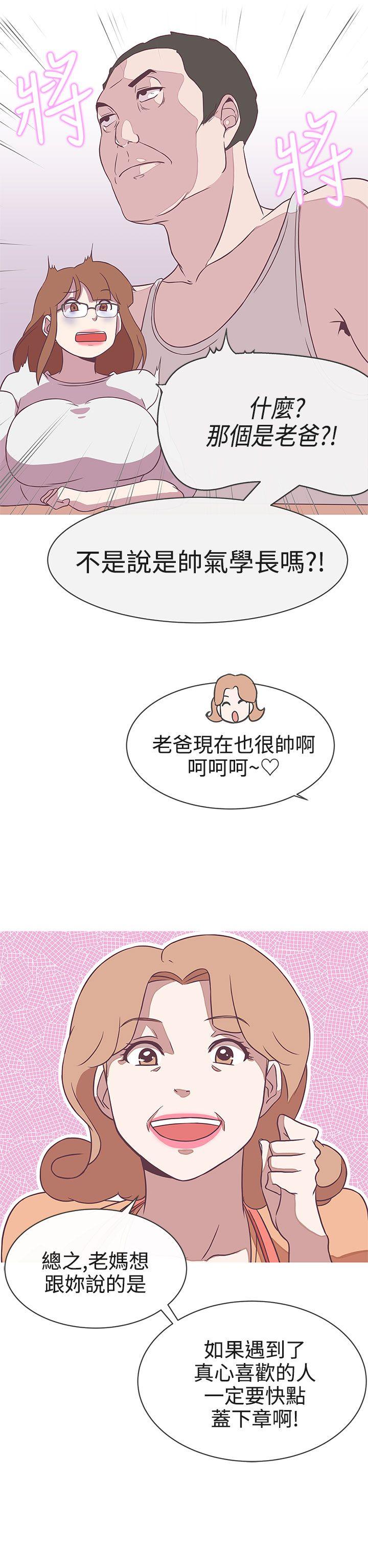 [韩国漫画] LOVE 爱的导航G 奇幻,巨乳大奶#[39P]-21
