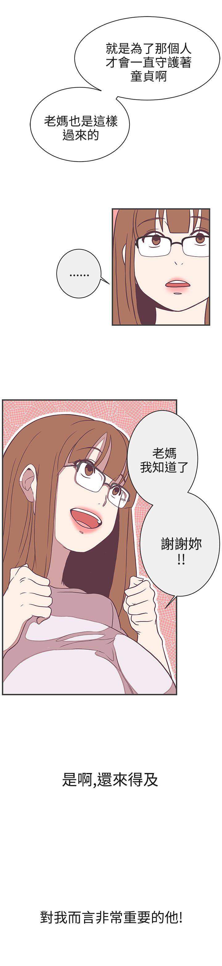 [韩国漫画] LOVE 爱的导航G 奇幻,巨乳大奶#[39P]-23