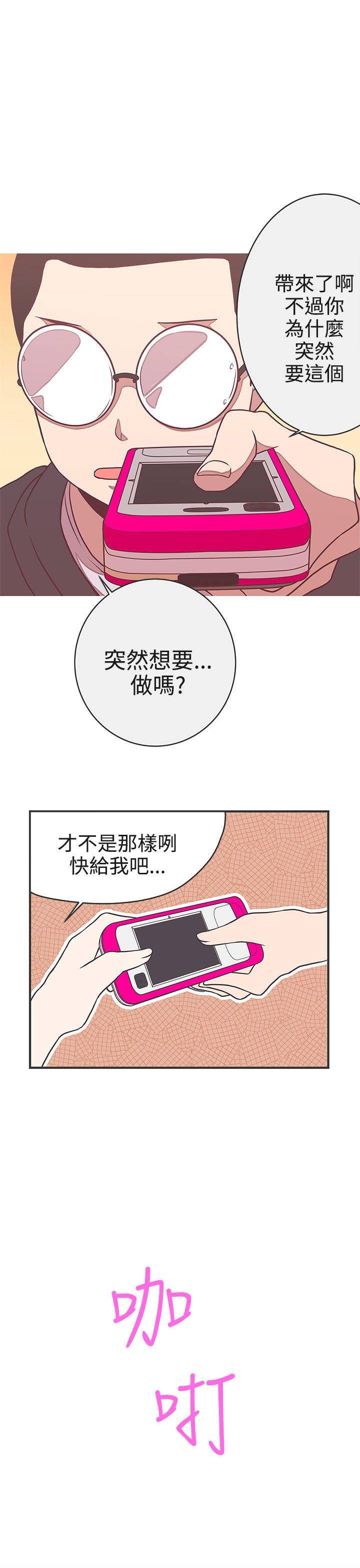 [韩国漫画] LOVE 爱的导航G 奇幻,巨乳大奶#[39P]-28