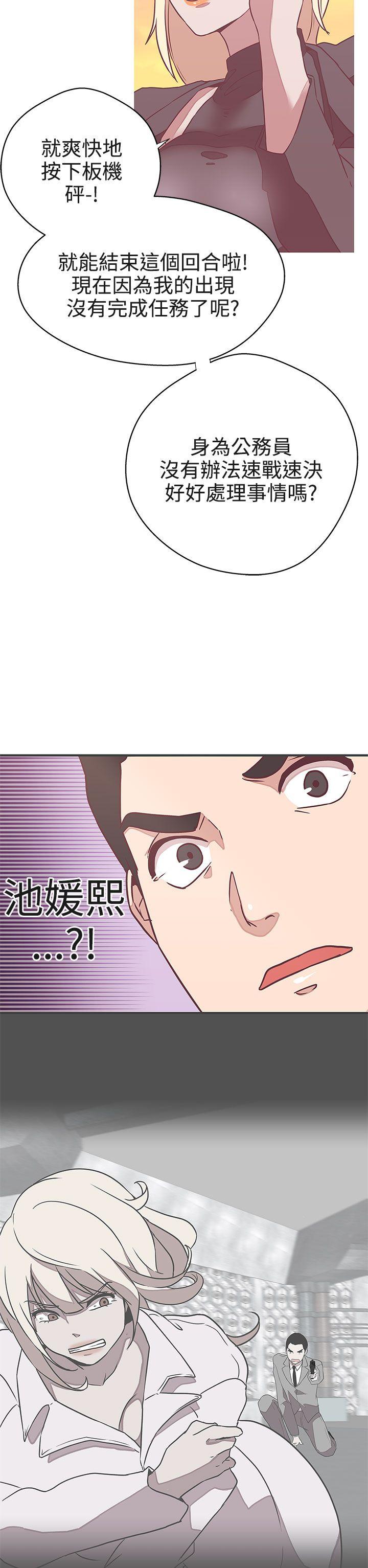 [韩国漫画] LOVE 爱的导航G 奇幻,巨乳大奶#[39P]-33