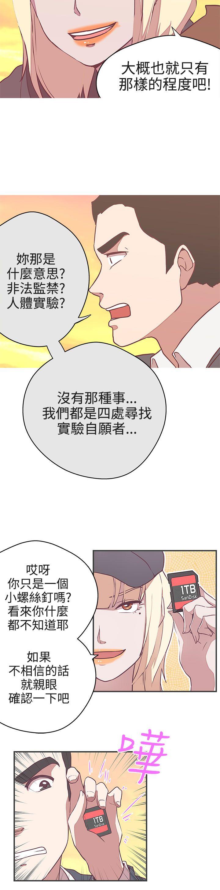 [韩国漫画] LOVE 爱的导航G 奇幻,巨乳大奶#[39P]-36