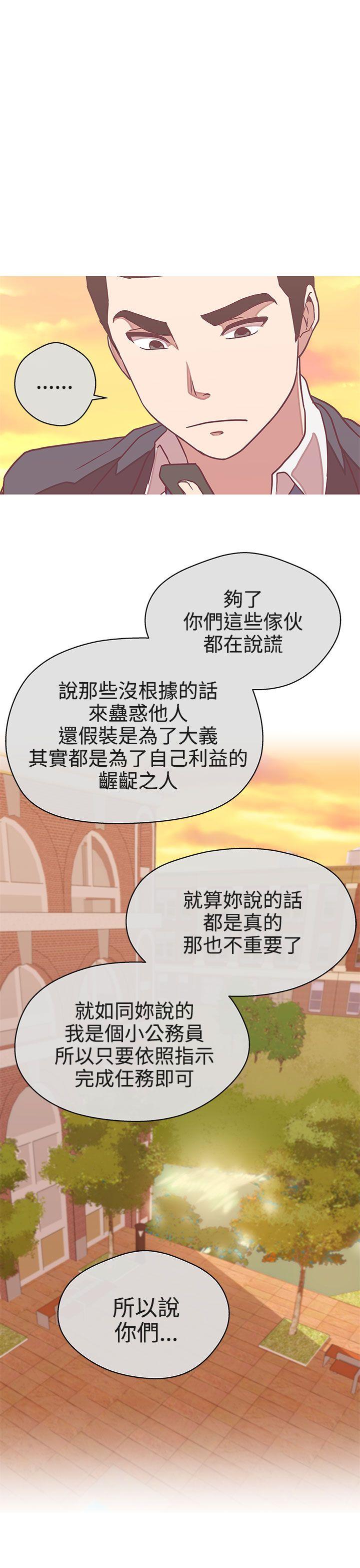 [韩国漫画] LOVE 爱的导航G 奇幻,巨乳大奶#[39P]-37