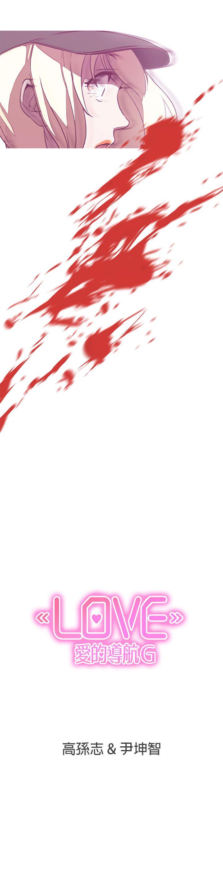 [韩国漫画] LOVE 爱的导航G 奇幻,巨乳大奶#[39P]-39