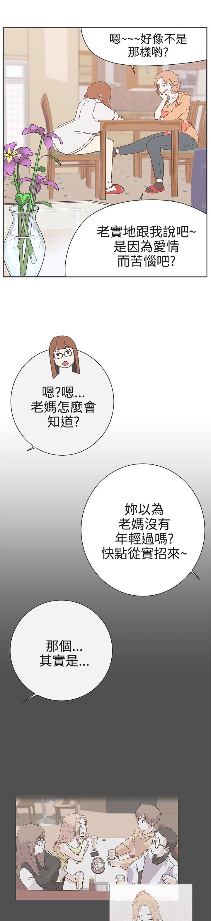 [韩国漫画] LOVE 爱的导航G 奇幻,巨乳大奶#[39P]-7