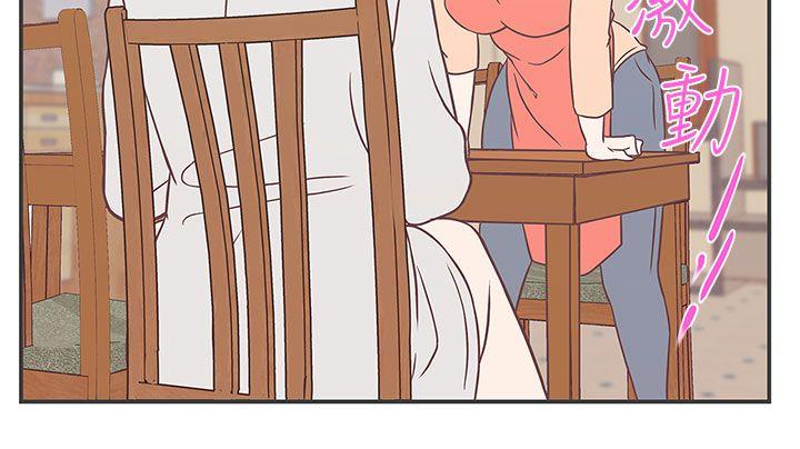 [韩国漫画] LOVE 爱的导航G 奇幻,巨乳大奶#[39P]-9