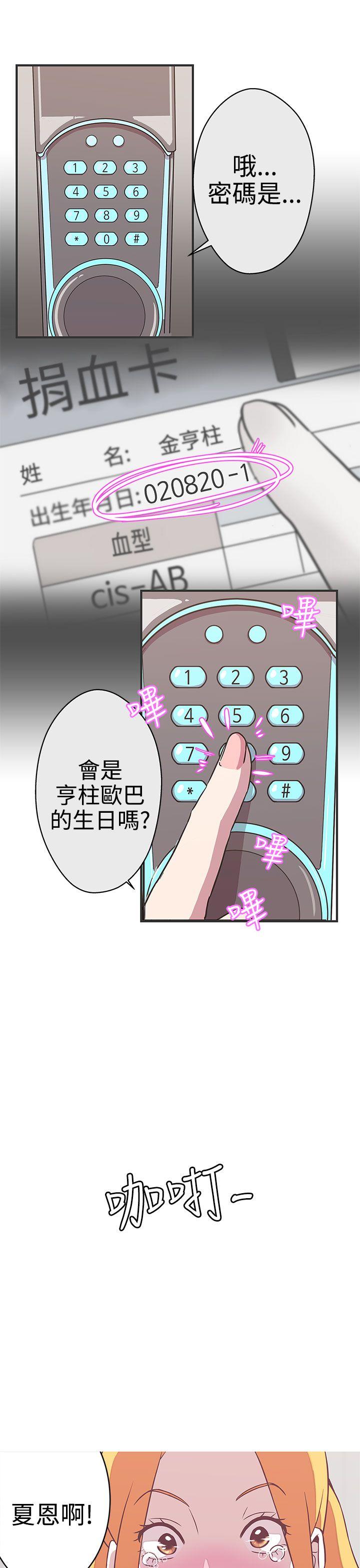[韩国漫画] LOVE 爱的导航G 奇幻,巨乳大奶#[27P]-15