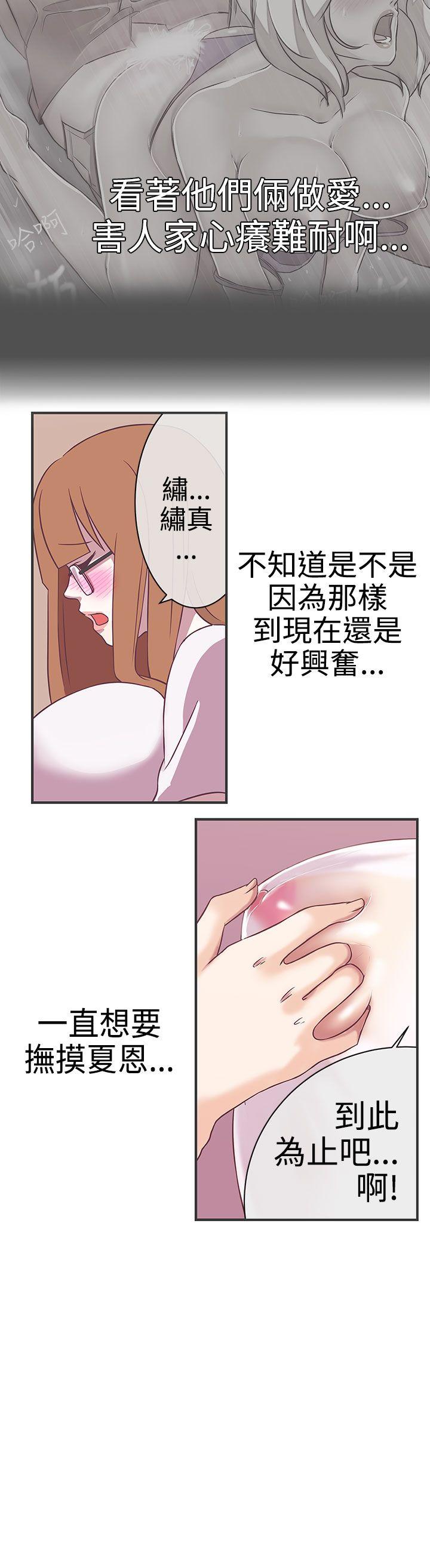 [韩国漫画] LOVE 爱的导航G 奇幻,巨乳大奶#[27P]-23