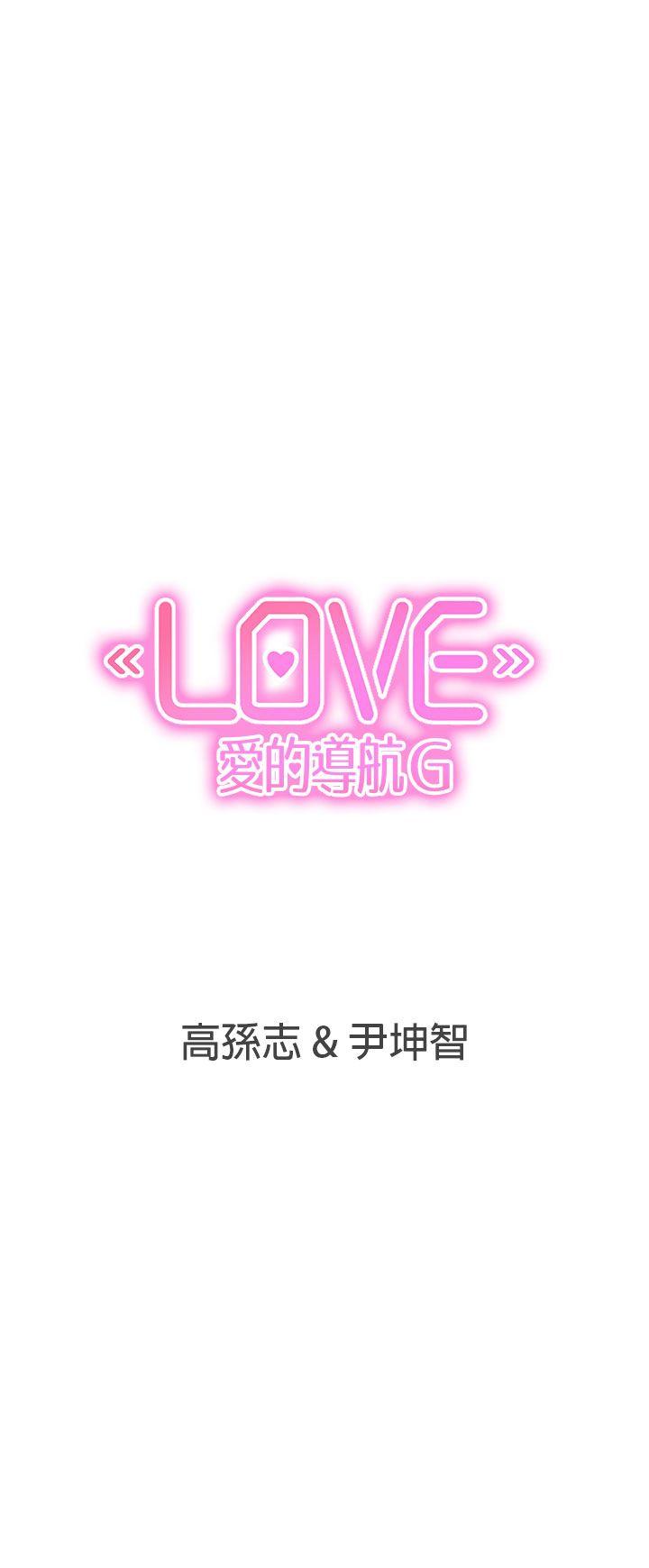 [韩国漫画] LOVE 爱的导航G 奇幻,巨乳大奶#[27P]-27