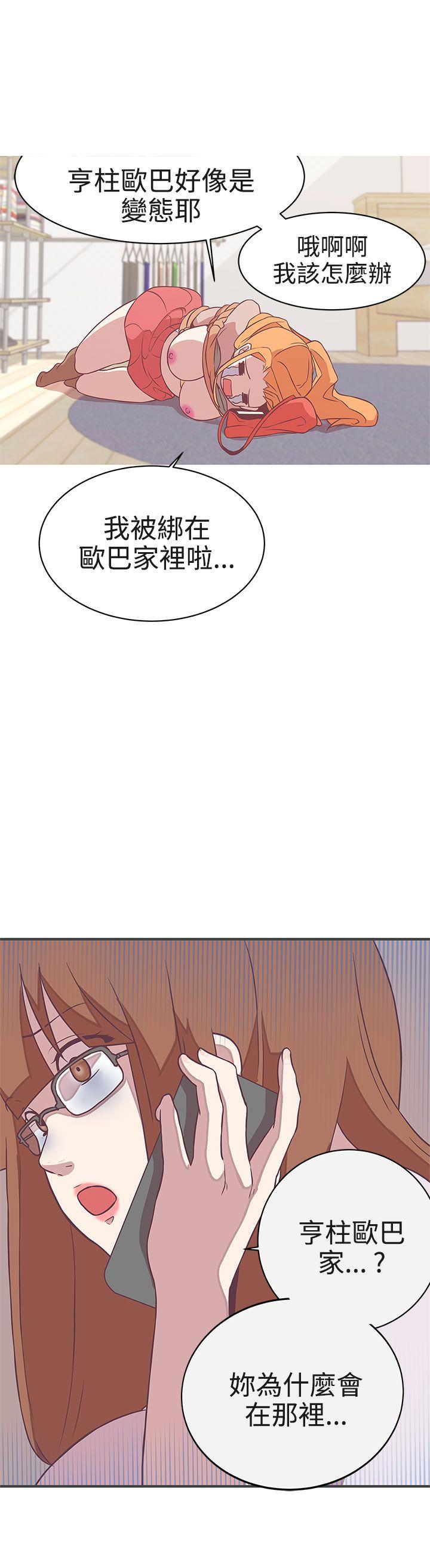 [韩国漫画] LOVE 爱的导航G 奇幻,巨乳大奶#[27P]-4