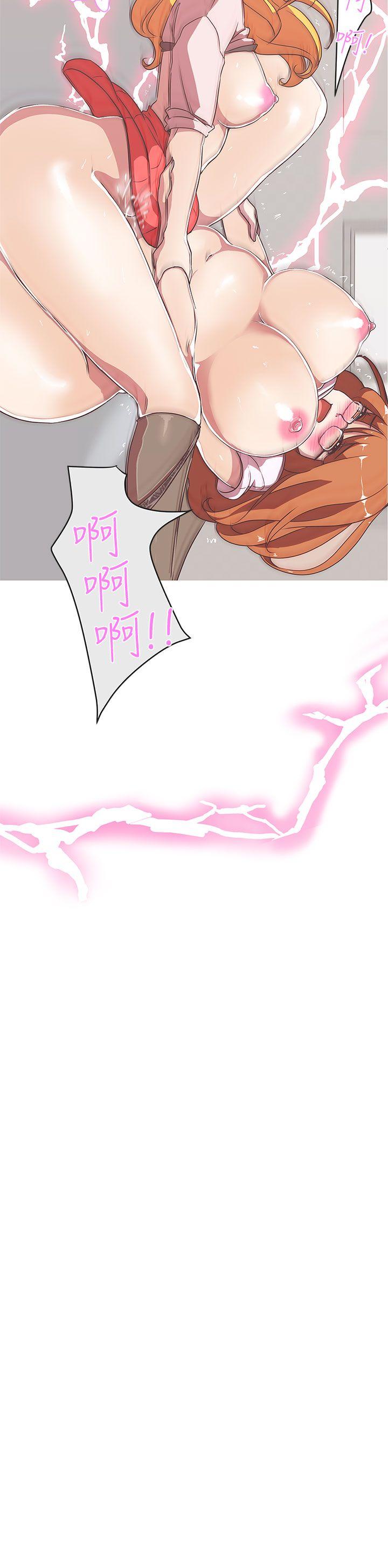 [韩国漫画] LOVE 爱的导航G 奇幻,巨乳大奶#[29P]-12