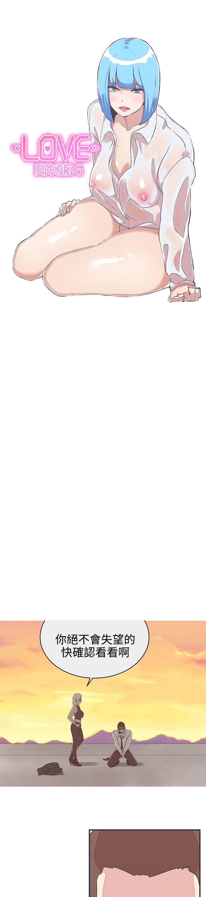 [韩国漫画] LOVE 爱的导航G 奇幻,巨乳大奶#[29P]-13