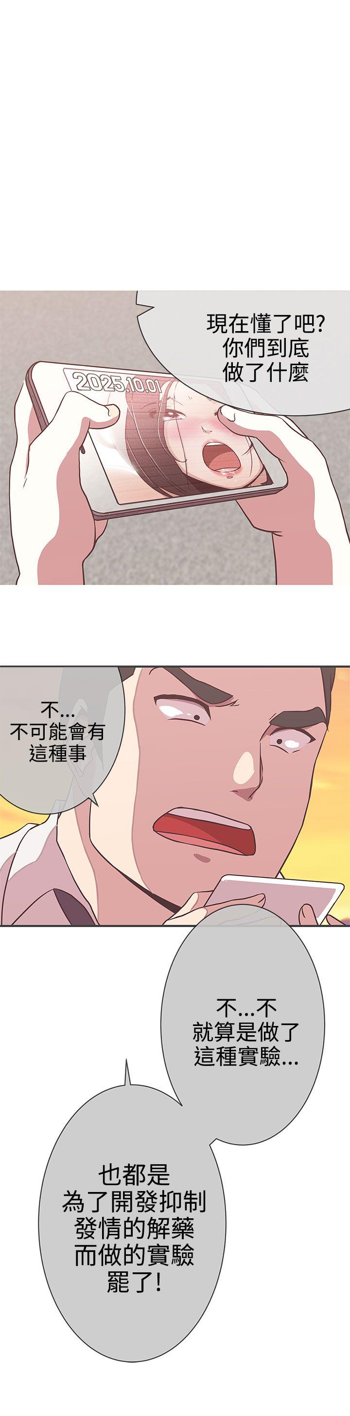 [韩国漫画] LOVE 爱的导航G 奇幻,巨乳大奶#[29P]-22