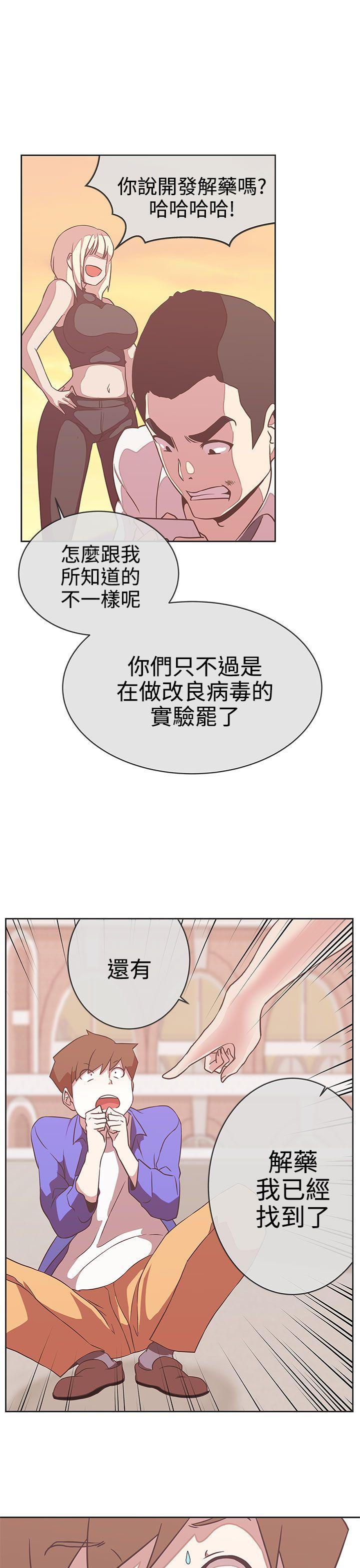 [韩国漫画] LOVE 爱的导航G 奇幻,巨乳大奶#[29P]-23