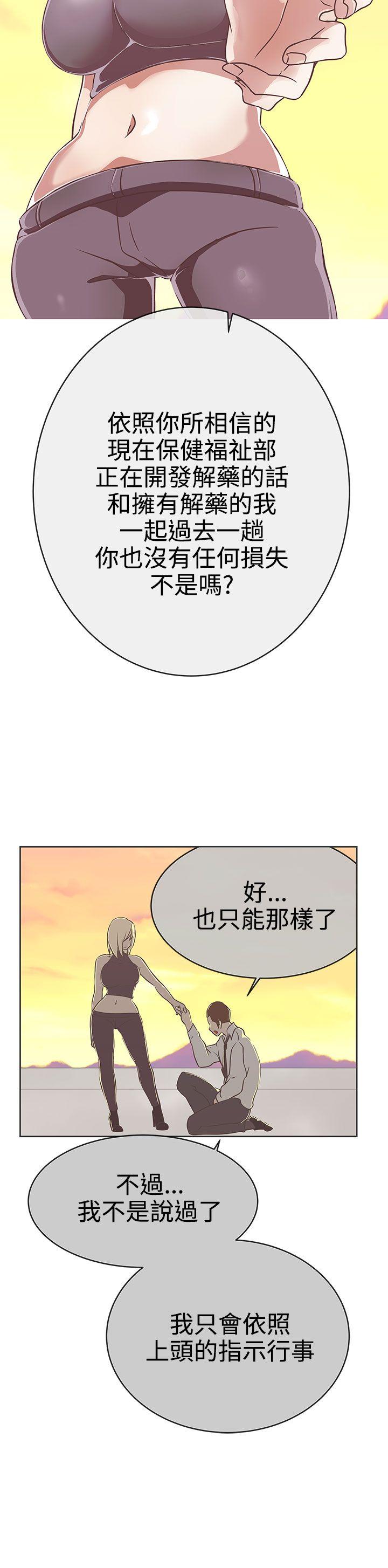 [韩国漫画] LOVE 爱的导航G 奇幻,巨乳大奶#[29P]-26