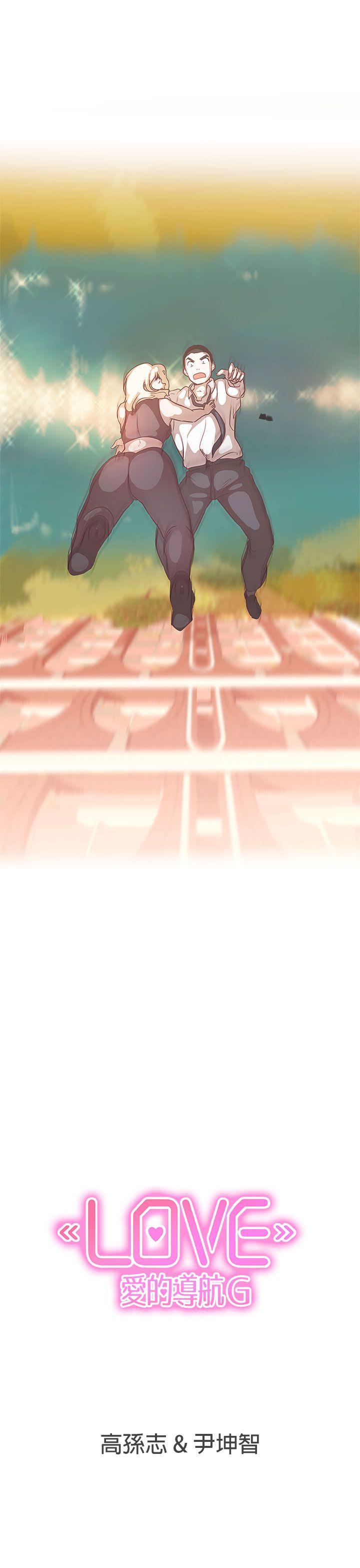 [韩国漫画] LOVE 爱的导航G 奇幻,巨乳大奶#[29P]-29