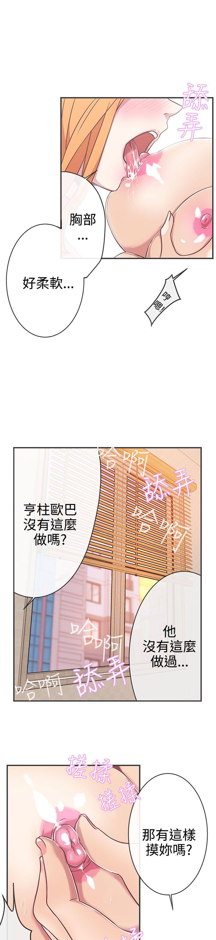[韩国漫画] LOVE 爱的导航G 奇幻,巨乳大奶#[29P]-3