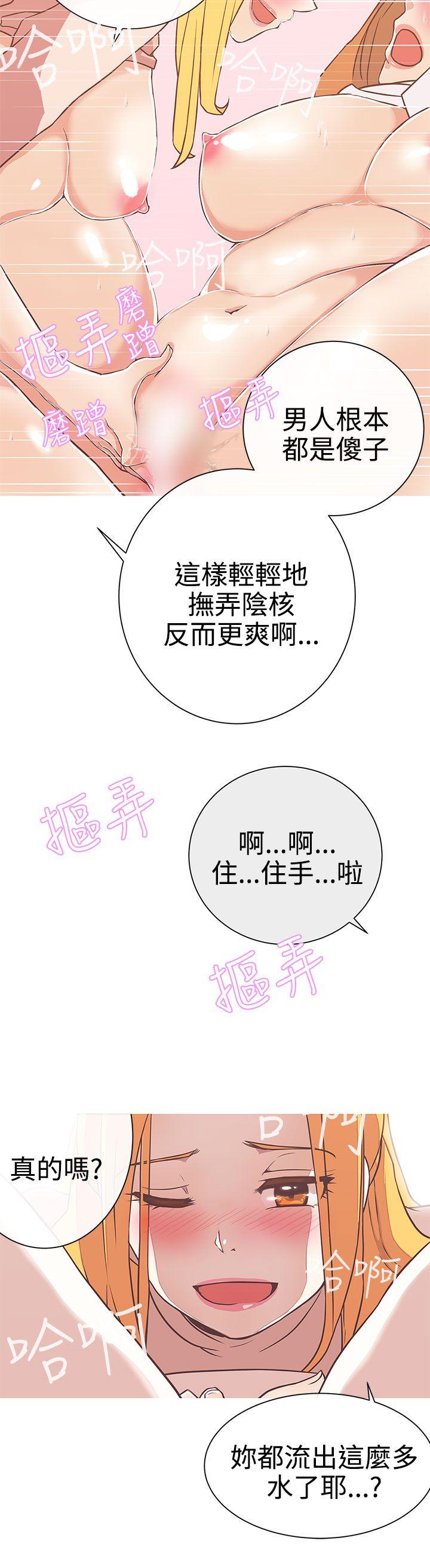 [韩国漫画] LOVE 爱的导航G 奇幻,巨乳大奶#[29P]-6