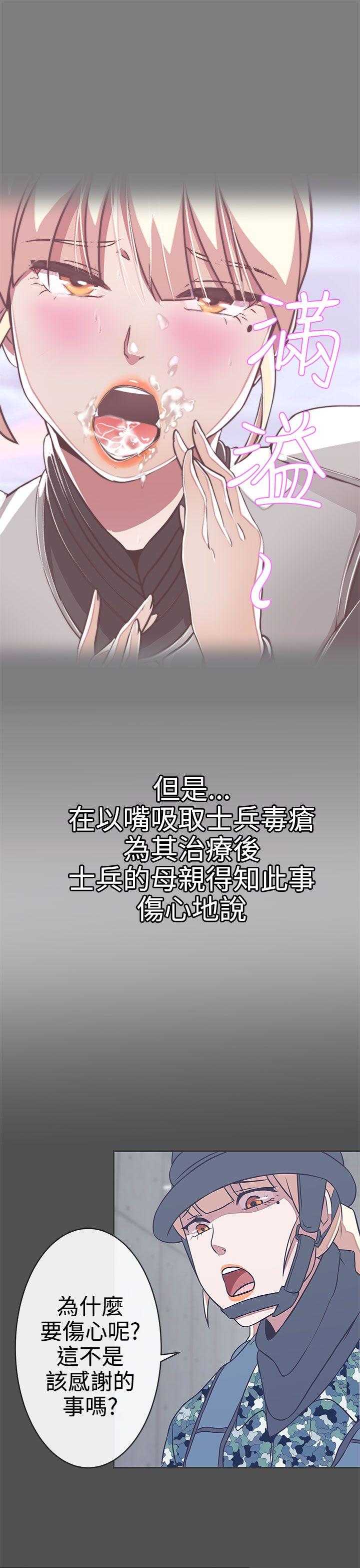 [韩国漫画] LOVE 爱的导航G 奇幻,巨乳大奶#[31P]-10