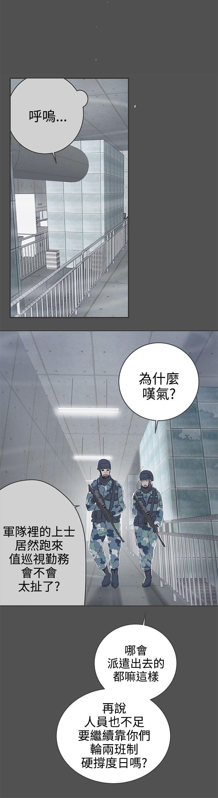 [韩国漫画] LOVE 爱的导航G 奇幻,巨乳大奶#[31P]-2