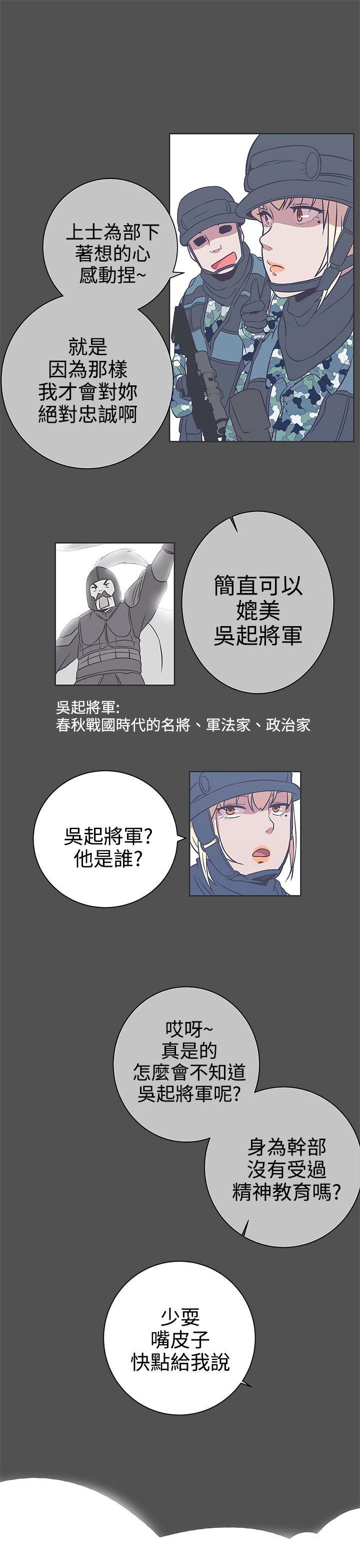 [韩国漫画] LOVE 爱的导航G 奇幻,巨乳大奶#[31P]-3