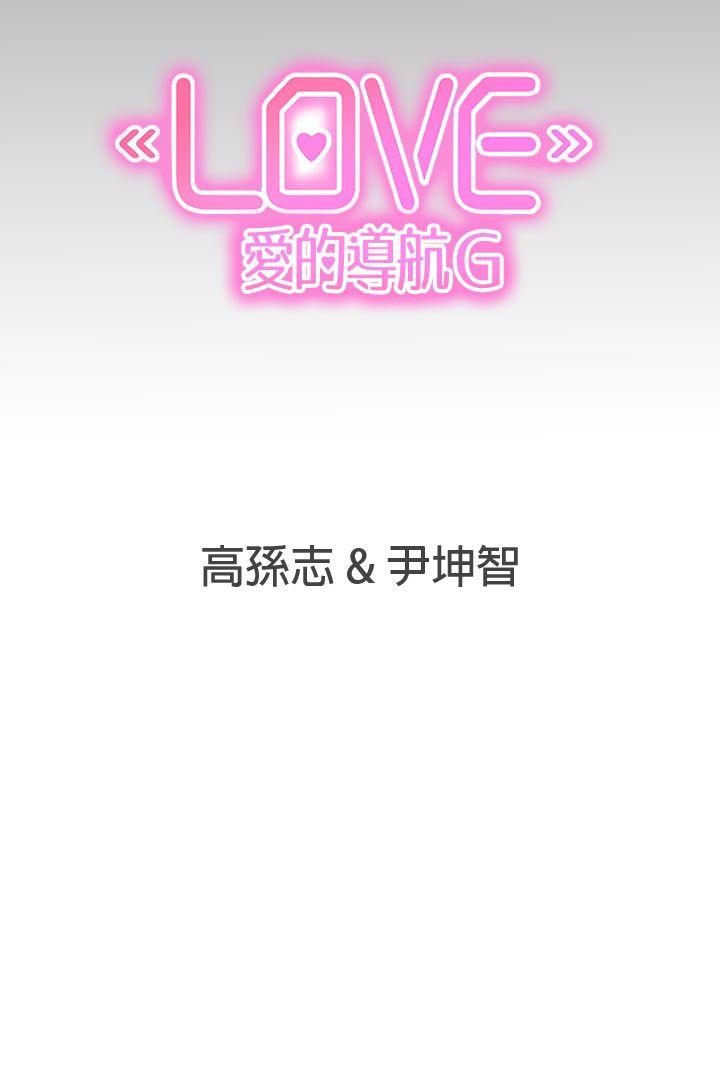 [韩国漫画] LOVE 爱的导航G 奇幻,巨乳大奶#[31P]-31