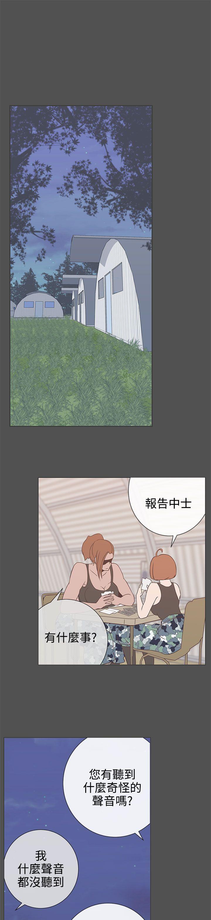 [韩国漫画] LOVE 爱的导航G 奇幻,巨乳大奶#[31P]-1