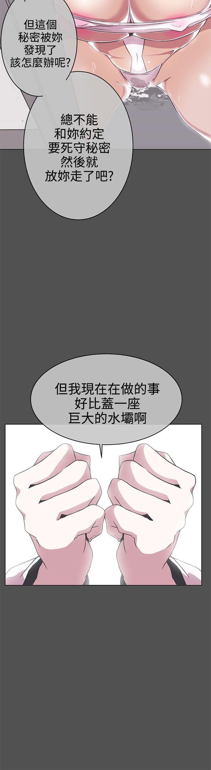 [韩国漫画] LOVE 爱的导航G 奇幻,巨乳大奶#[31P]-17