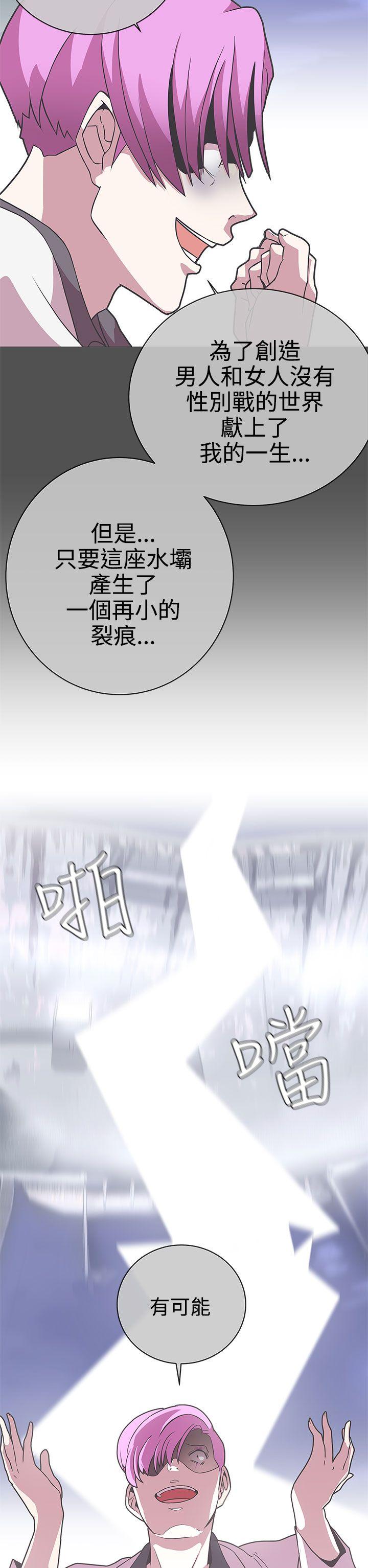 [韩国漫画] LOVE 爱的导航G 奇幻,巨乳大奶#[31P]-19