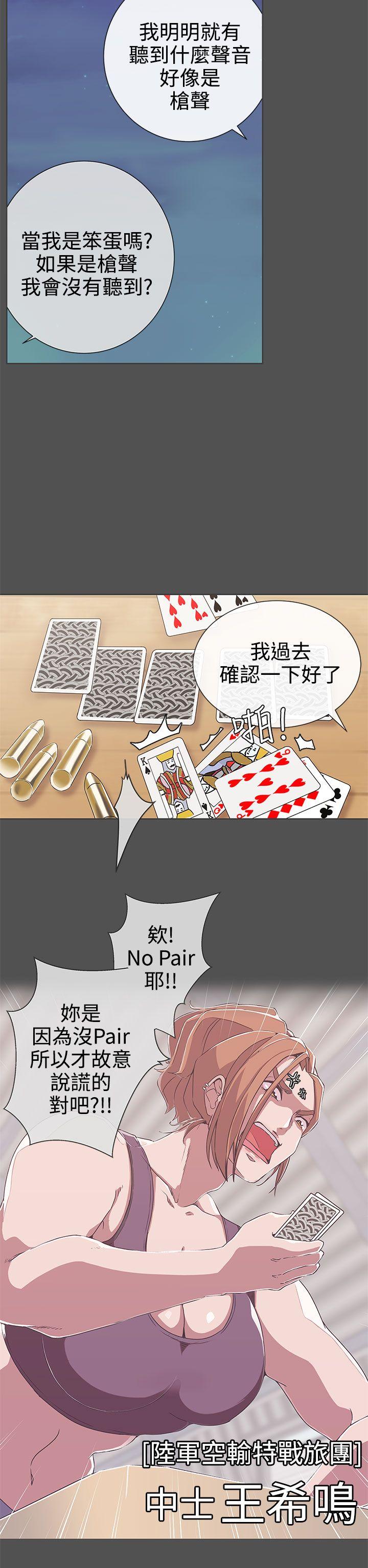 [韩国漫画] LOVE 爱的导航G 奇幻,巨乳大奶#[31P]-2