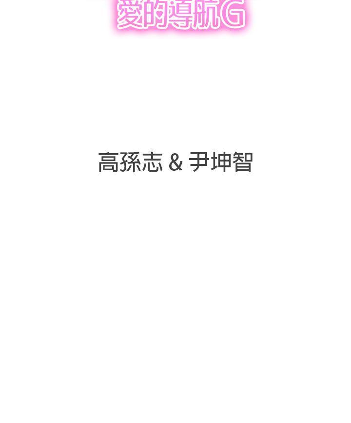 [韩国漫画] LOVE 爱的导航G 奇幻,巨乳大奶#[31P]-31