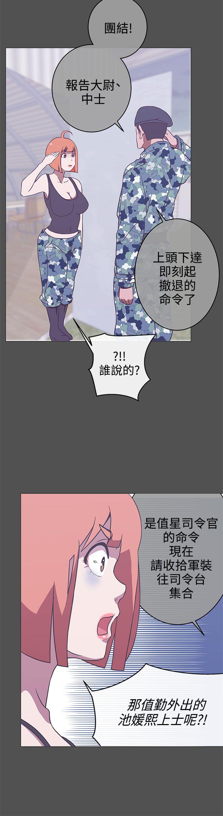 [韩国漫画] LOVE 爱的导航G 奇幻,巨乳大奶#[31P]-5