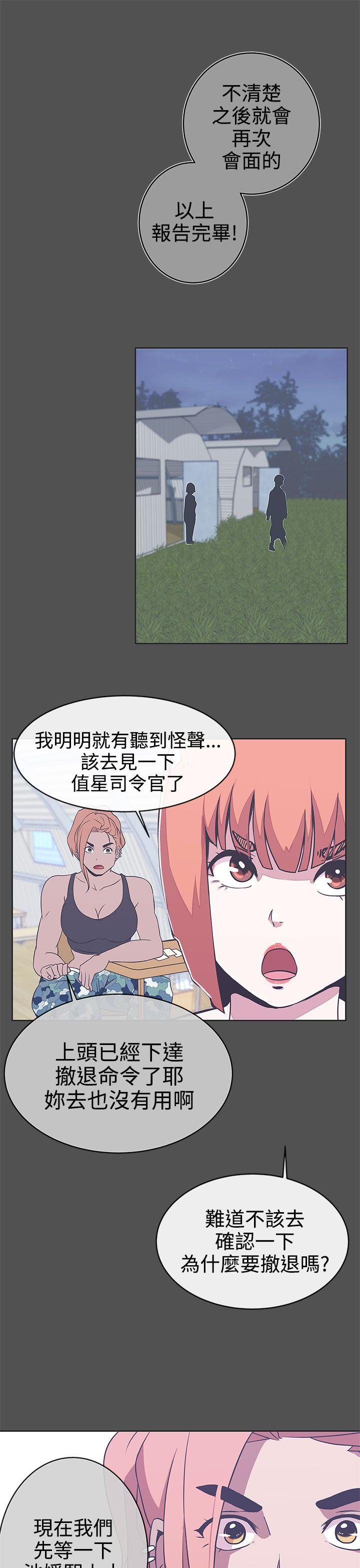 [韩国漫画] LOVE 爱的导航G 奇幻,巨乳大奶#[31P]-6