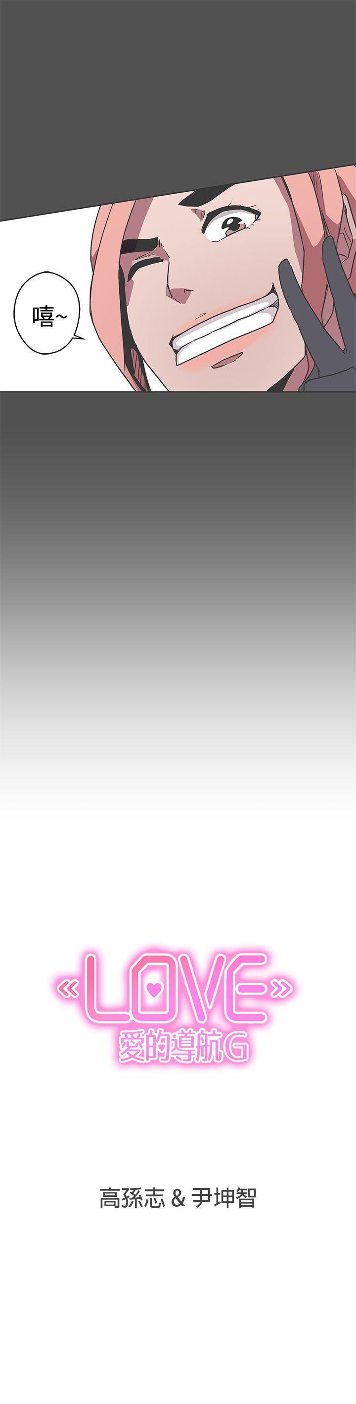 [韩国漫画] LOVE 爱的导航G 奇幻,巨乳大奶#[24P]-24