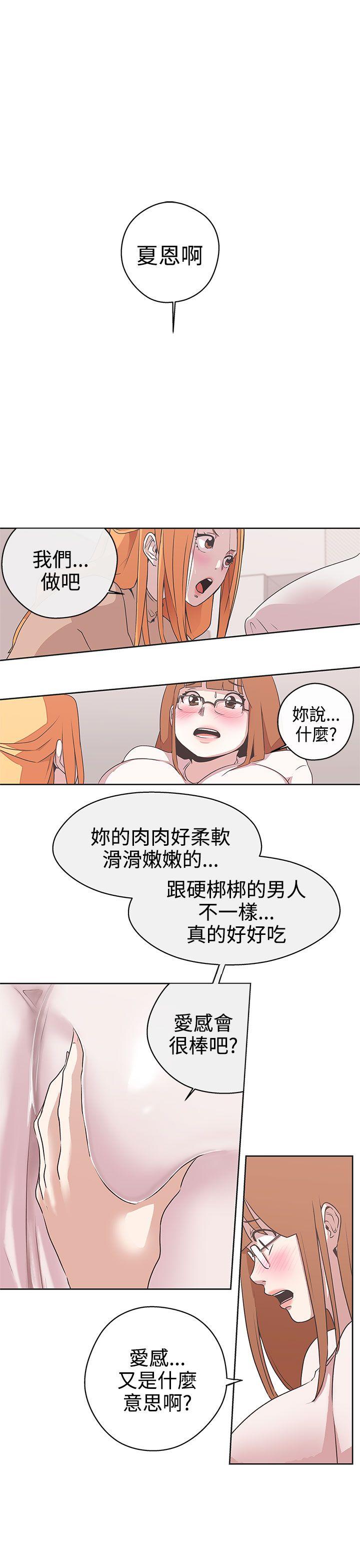 [韩国漫画] LOVE 爱的导航G 奇幻,巨乳大奶#[21P]-18