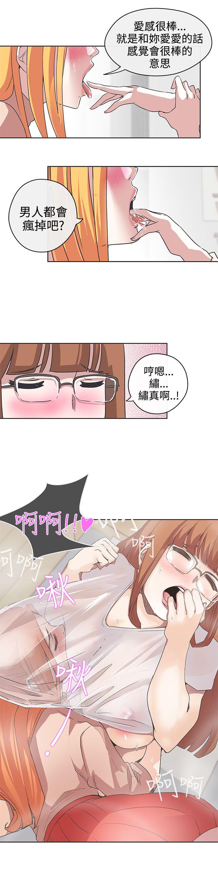 [韩国漫画] LOVE 爱的导航G 奇幻,巨乳大奶#[21P]-19