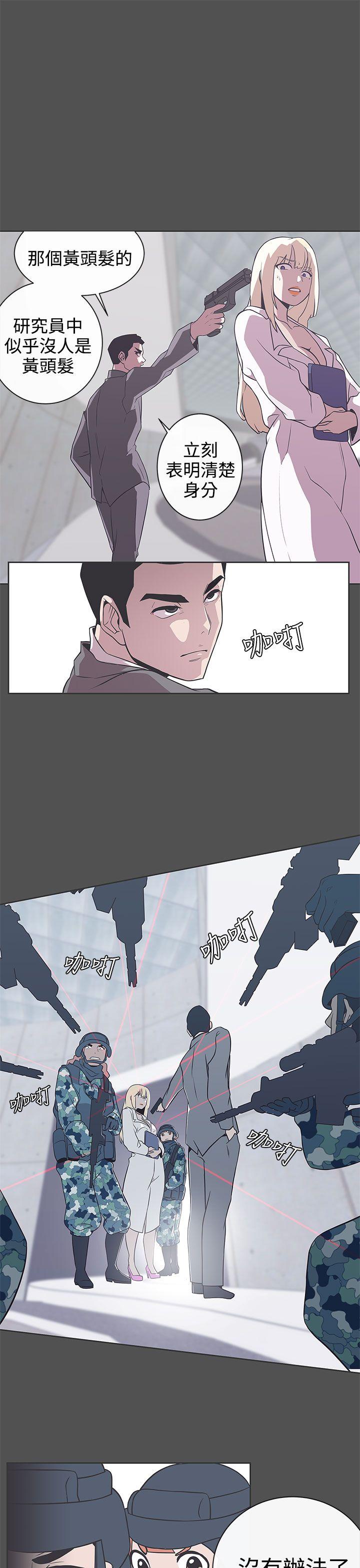 [韩国漫画] LOVE 爱的导航G 奇幻,巨乳大奶#[21P]-8