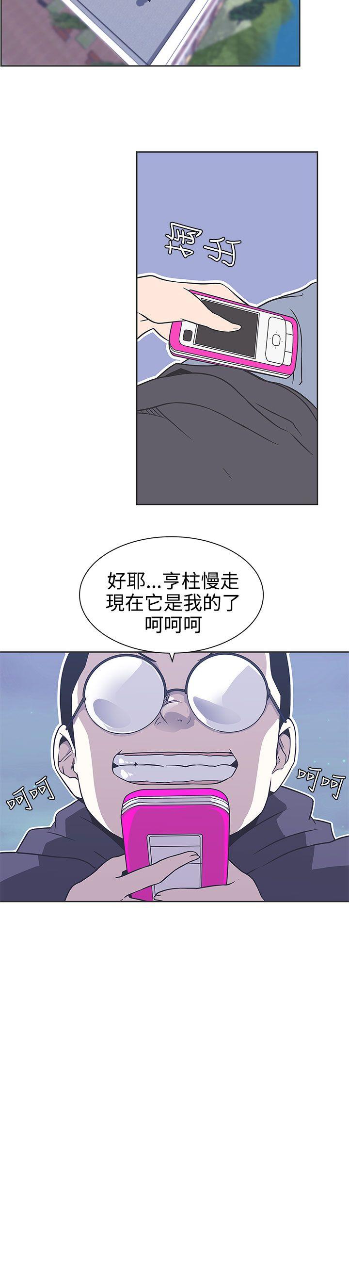 [韩国漫画] LOVE 爱的导航G 奇幻,巨乳大奶#[26P]-10