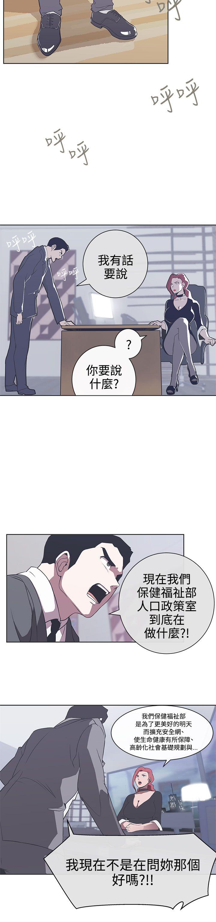 [韩国漫画] LOVE 爱的导航G 奇幻,巨乳大奶#[26P]-12