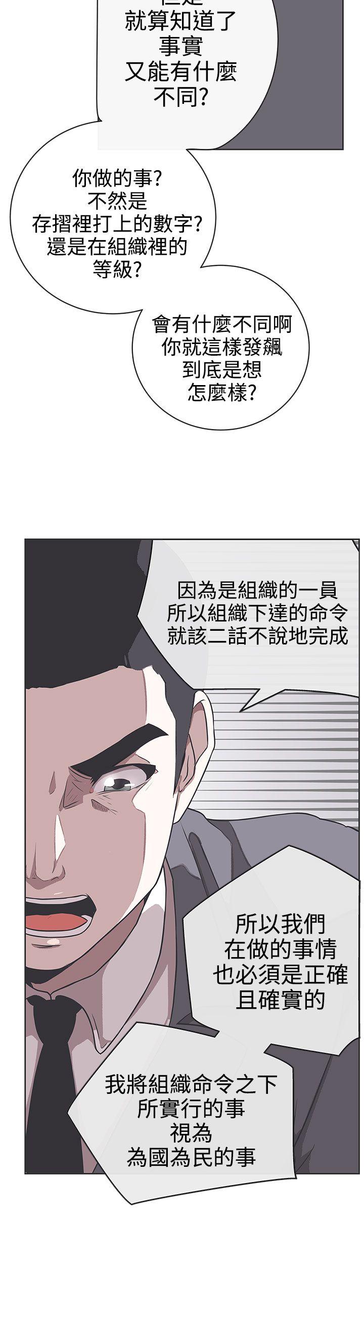 [韩国漫画] LOVE 爱的导航G 奇幻,巨乳大奶#[26P]-15