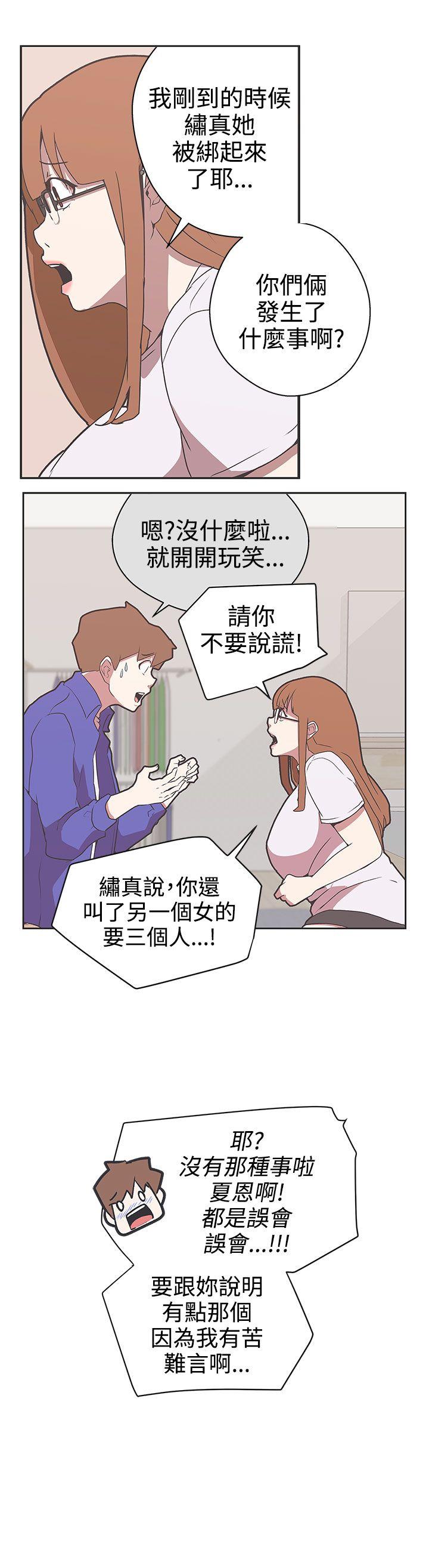 [韩国漫画] LOVE 爱的导航G 奇幻,巨乳大奶#[26P]-22