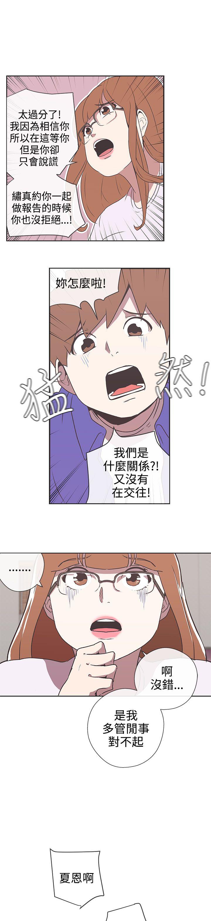 [韩国漫画] LOVE 爱的导航G 奇幻,巨乳大奶#[26P]-23