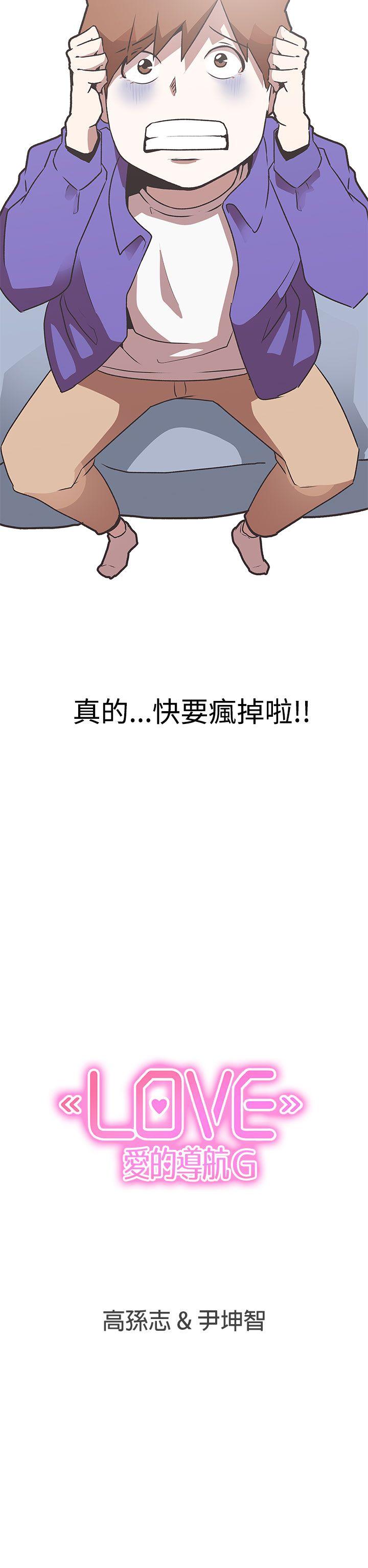 [韩国漫画] LOVE 爱的导航G 奇幻,巨乳大奶#[26P]-26