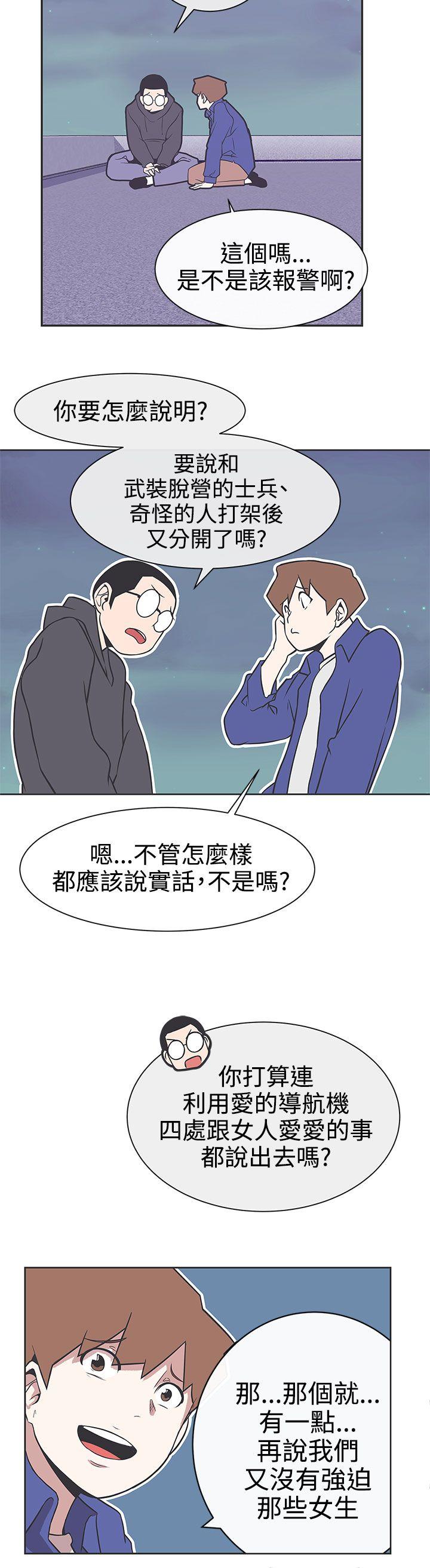 [韩国漫画] LOVE 爱的导航G 奇幻,巨乳大奶#[26P]-5
