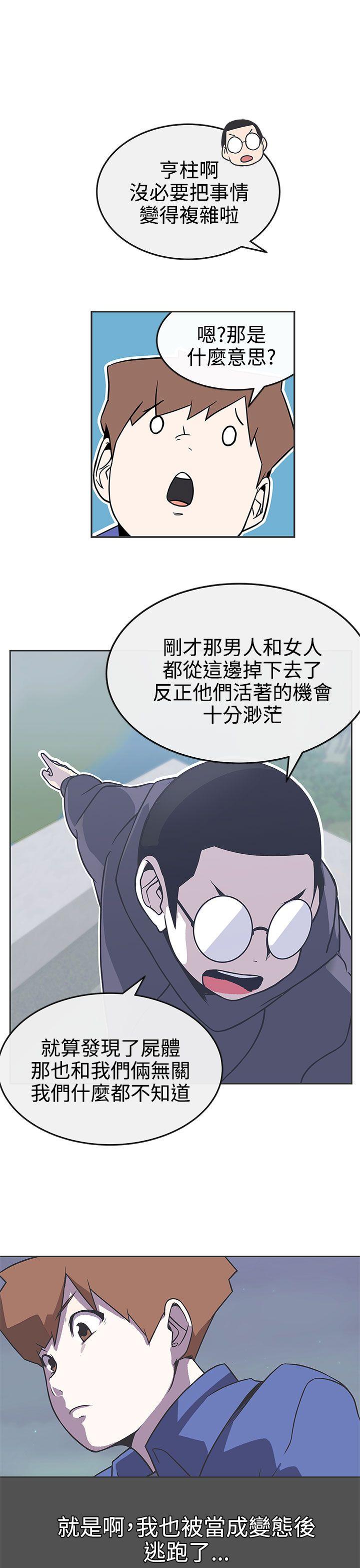 [韩国漫画] LOVE 爱的导航G 奇幻,巨乳大奶#[26P]-6