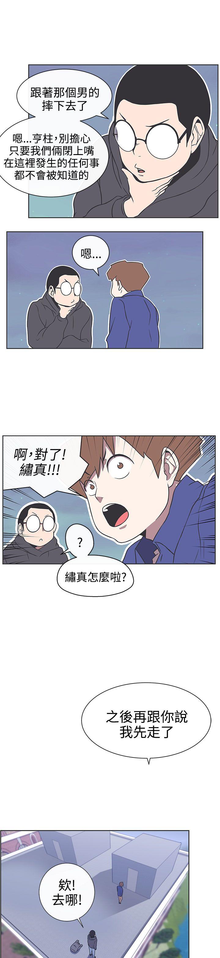 [韩国漫画] LOVE 爱的导航G 奇幻,巨乳大奶#[26P]-9