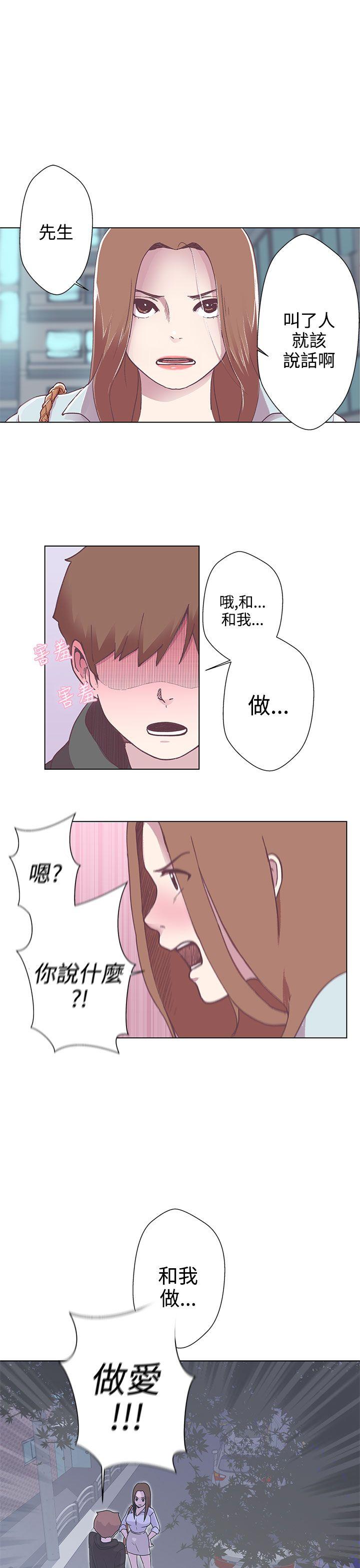 [韩国漫画] LOVE 爱的导航G 奇幻,巨乳大奶#[38P]-12