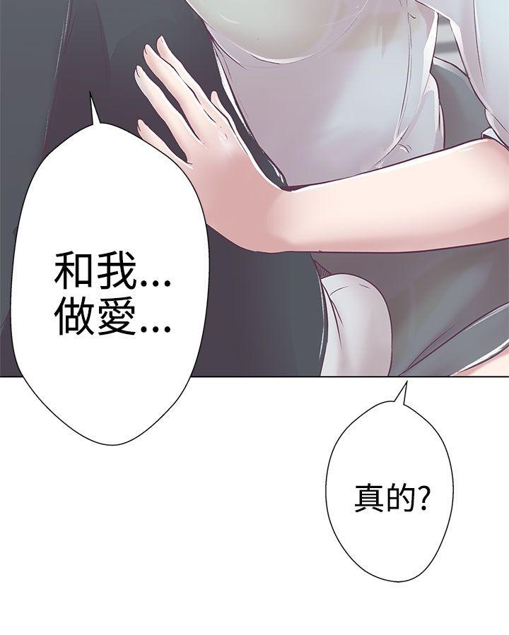 [韩国漫画] LOVE 爱的导航G 奇幻,巨乳大奶#[38P]-15