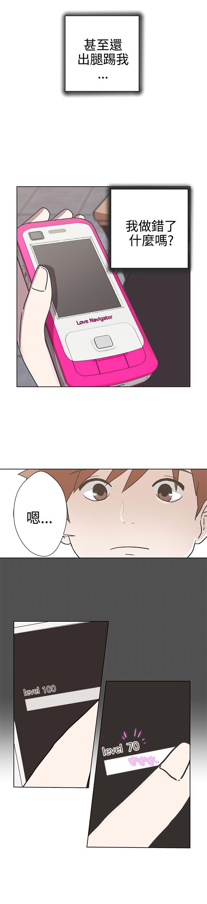 [韩国漫画] LOVE 爱的导航G 奇幻,巨乳大奶#[38P]-26