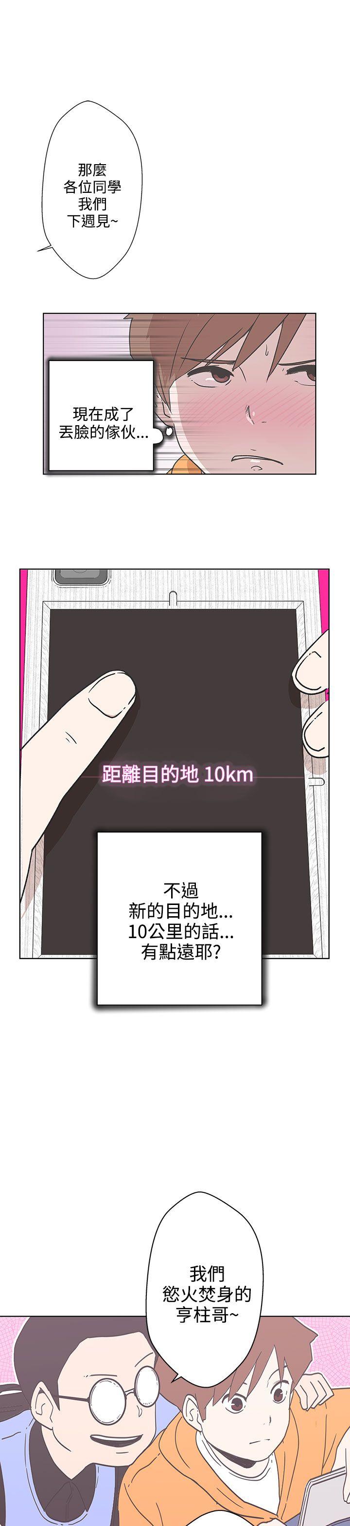 [韩国漫画] LOVE 爱的导航G 奇幻,巨乳大奶#[38P]-32